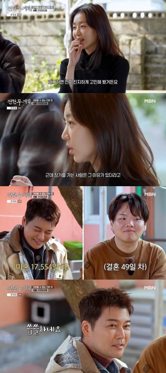 '전현무계획3' 방송 캡처