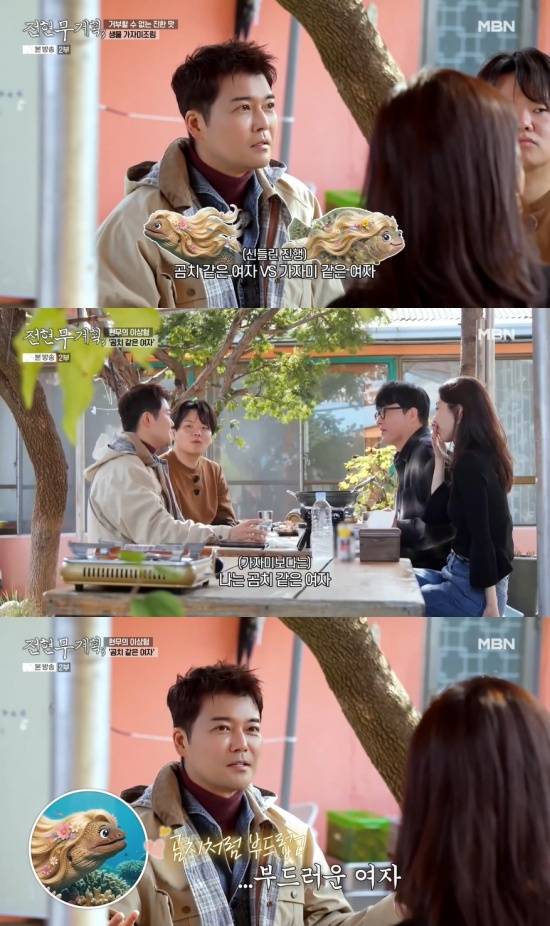 '전현무계획3' 방송 캡처