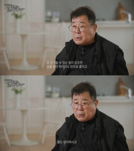 '배우 이순재, 신세 많이 졌습니다' 방송 캡처