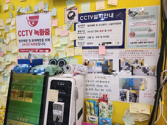 의정부시 민락동의 한 무인 아이스크림 판매점 벽면에 절도에 대한 경고문과 CCTV 녹화중이라는 안내판이 빼곡히 붙어있다. 이시모 기자 simo@kihoilbo.co.kr
