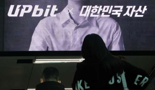 서울 한 지하철역에 설치된 업비트 광고