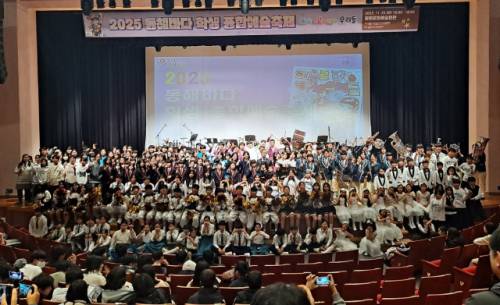 ◇2025 동해바다 학생종합예술축제가 지난 25일 문화예술회관에서 열려 초·중·고등학교 및 지역아동센터 학생들이 숨은 재능을 맘껏 뽐냈다.