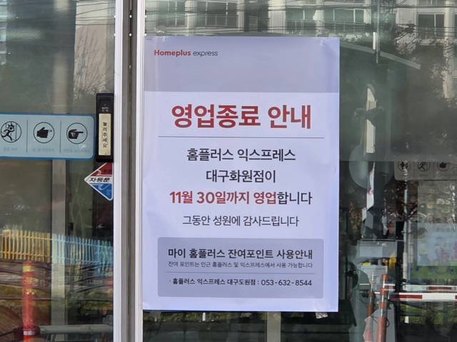 30일 대구 달성군