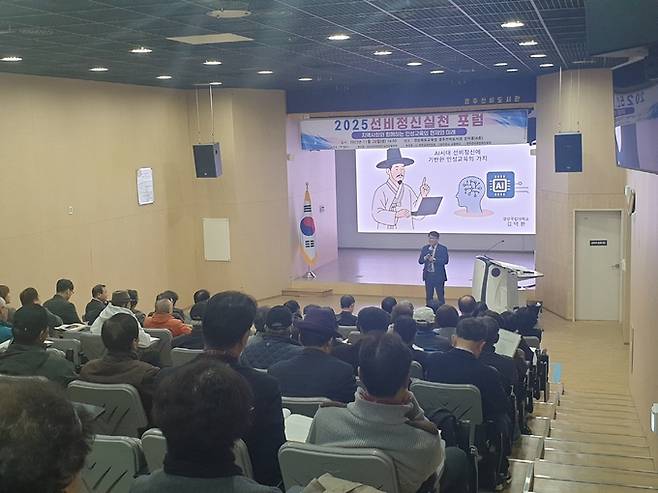▲ 지난 28일 영주선비도서관 선비홀에서는 인공지능 시대 인성교육의 방향을 놓고 현장과 전문가가 머리를 맞댄 '2025 선비정신실천 포럼'을 개최했다