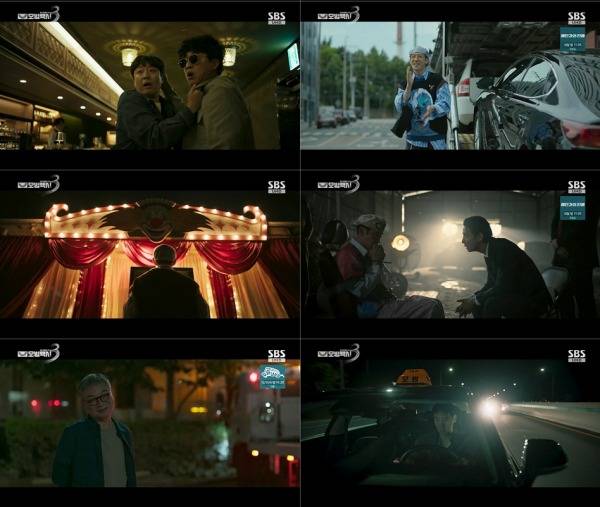 ⓒSBS '모범택시3'