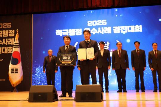 세종시는 지난 27일 정부세종청사에서 열린 '2025 적극행정 우수사례 경진대회'에서 '농공단지 입주 규제 완화'가 지자체 분야 장려상(인사혁신처장상)을 수상했다고 밝혔다. 세종시 제공
