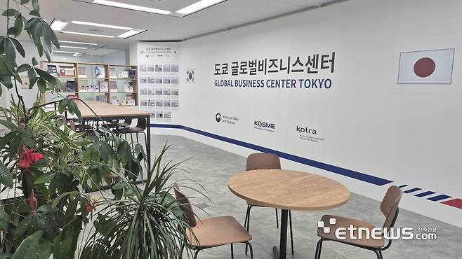 도쿄 토라노몬에 위치한 중소벤처기업진흥공단의 도쿄GBC 사무실 모습.
