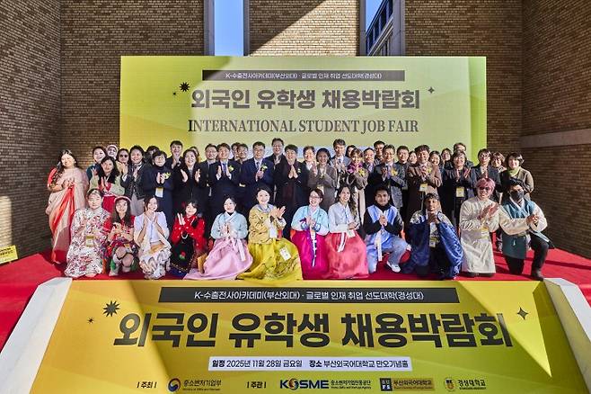 지난 28일 부산 금정구 남산동에 위치한 부산외국어대학교 캠퍼스에서 열린 '외국인 유학생 채용 박람회' 참석자들이 기념촬영을 하고 있다. 부산외국어대학교 제공