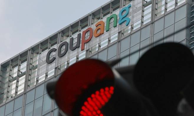 30일 서울 송파구 쿠팡 본사. 연합뉴스