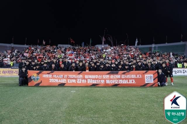 ▲ 강원FC 선수단이 30일 강릉하이원아레나에서 열린 포항스틸러스와 하나은행 K리그1 2025 파이널 라운드 최종전에서 승리하며 5위로 시즌을 마친 뒤 팬들과 기념 촬영하고 있다. 한국프로축구연맹 제공