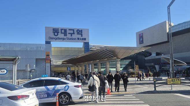 지난 28일 대구 동대구역. 이예슬 기자