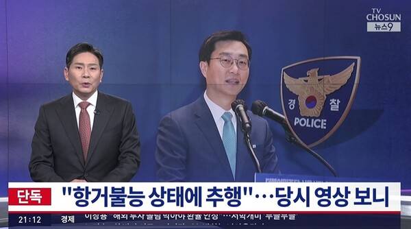 ▲TV조선 지난 27일자 보도 화면.