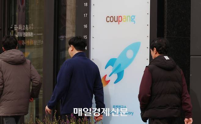 사진은 30일 서울 강남구 쿠팡CLS 본사. 2025.11.30 [이승환 기자]