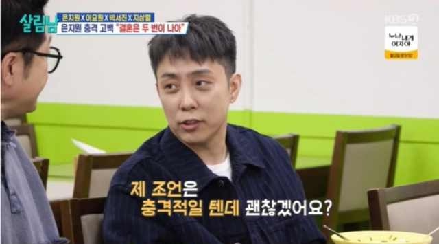 그룹 '젝스키스' 멤버이자 방송인 은지원과 개그맨 지상렬./ KBS 2TV '살림하는 남자들 시즌2'