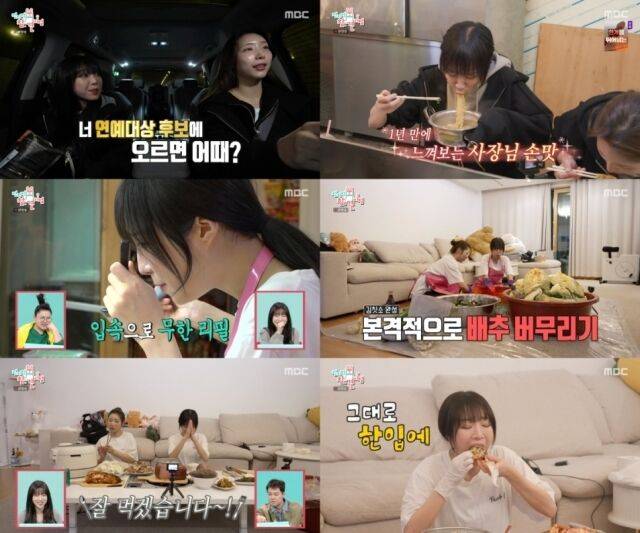 MBC '전지적 참견 시점'/MBC '전지적 참견 시점'