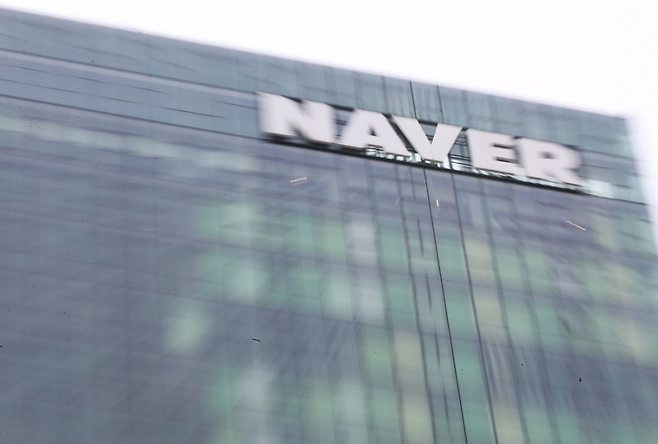 네이버 사옥 [연합]