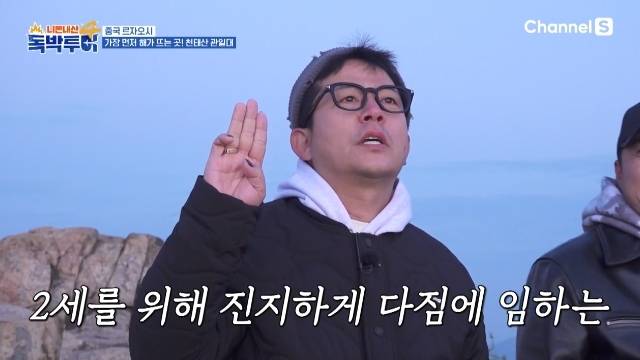 채널S ‘니돈내산 독박투어4’ 캡처