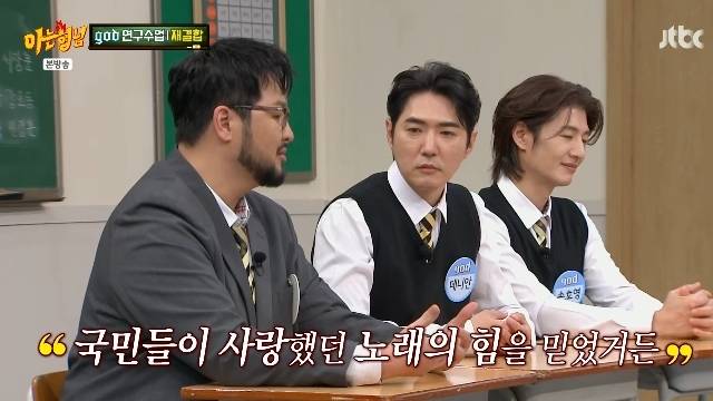 JTBC ‘아는 형님’ 캡처