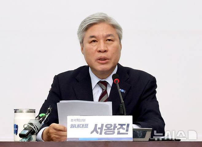 [서울=뉴시스] 김금보 기자 = 서왕진 조국혁신당 원내대표가 12일 오전 서울 여의도 국회에서 열린 원내대표단 기자간담회에서 발언을 하고 있다. 2025.10.12. kgb@newsis.com