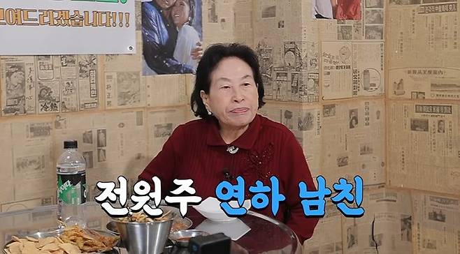 [서울=뉴시스] 배우 전원주가 29일 유튜브 채널 '클레먹타임'에서 연하의 남자친구와 교제 중임을 밝혔다. (사진=유튜브 채널 '클레먹타임' 화면 캡처) 2025.11.30. photo@newsis.com *재판매 및 DB 금지