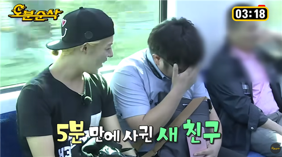 12년 전 친구가 된 두 사람. 오분순삭=MBC