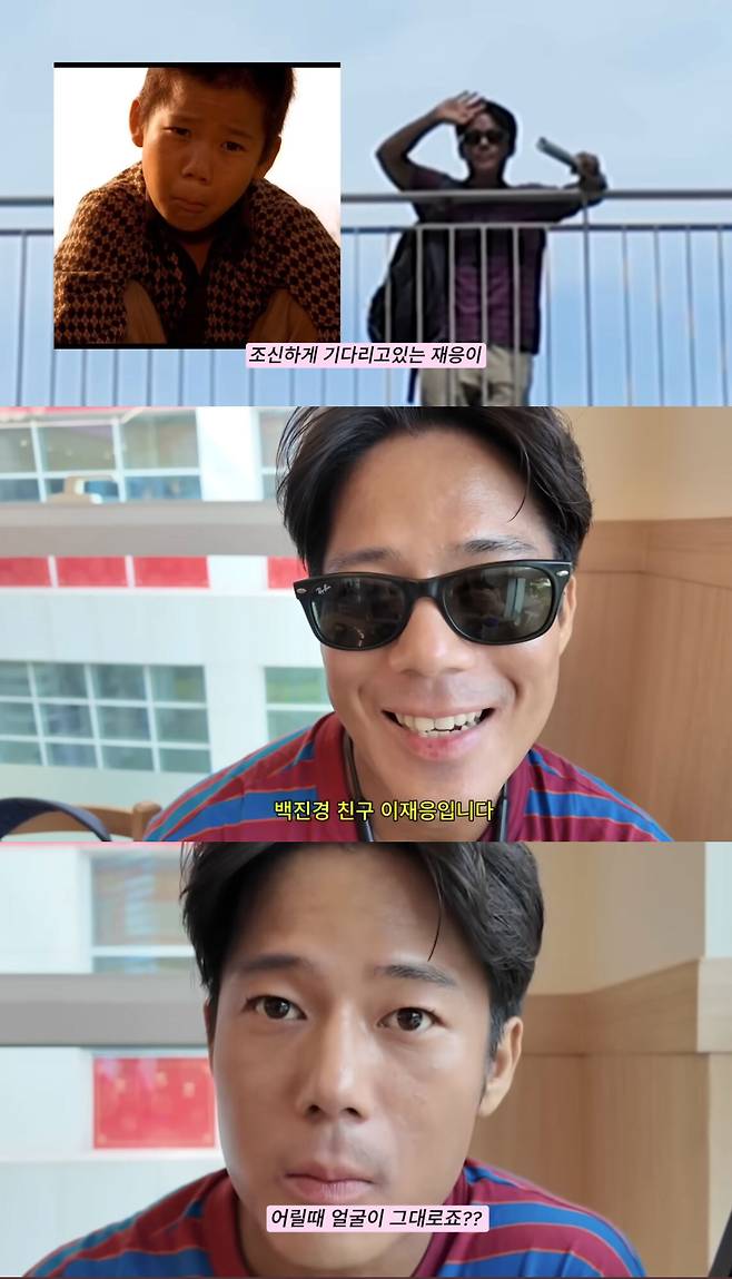 현재 이재응의 모습. 유튜브 채널 ‘명예영국인 world’ 캡처