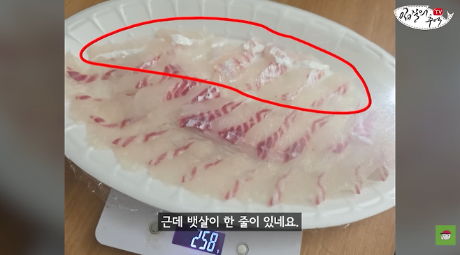 단골 시장 횟집에서 참돔 2㎏를 회 떠온 소비자가 집에 와서 무게를 재보니 258g에 불과했다는 사연이 전해졌다. 유튜브 채널 ‘입질의추억TV’ 캡처