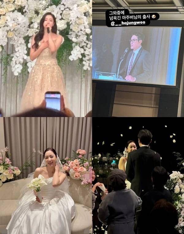 함은정 결혼식 / 사진=SNS