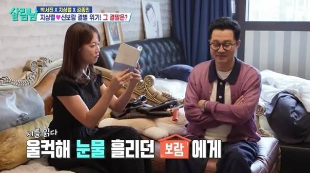 /사진= KBS 2TV '살림남2' 캡처