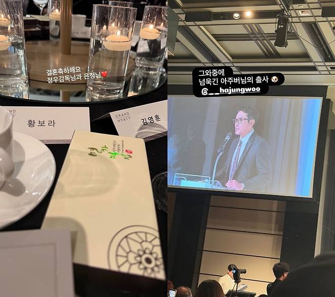 사진=황보라 인스타그램