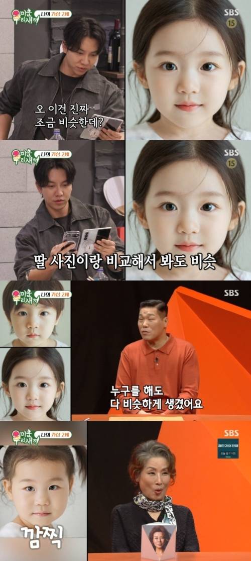 ‘미운 우리 새끼’ 사진|SBS