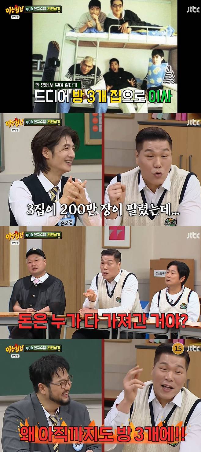 사진=JTBC '아는 형님' 방송 화면