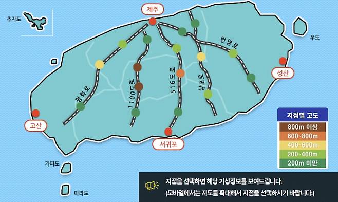 제주 주요 도로 제주지방기상청이 제공하는 도로 기상 정보 페이지. [제주지방기상청 홈페이지 갈무리. 재판매 및 DB 금지]