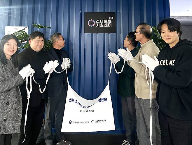 ▲&nbsp;인천 스타트업 원스톱 지원센터가 1일 문을 열었다. /사진제공=중소벤처기업부 인천지방중소벤처기업청