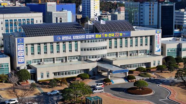 광양시청 전경