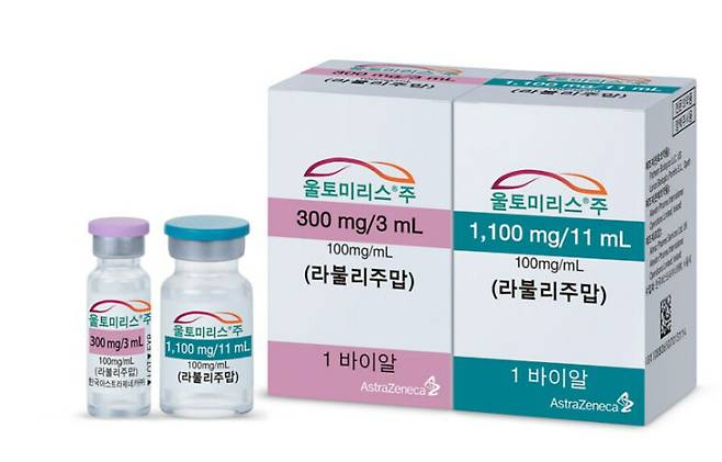 울토미리스 제품. 이미지=한국아스트라제네카.
