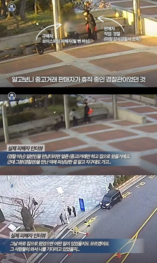 ('서울경찰' 공식 유튜브 갈무리)