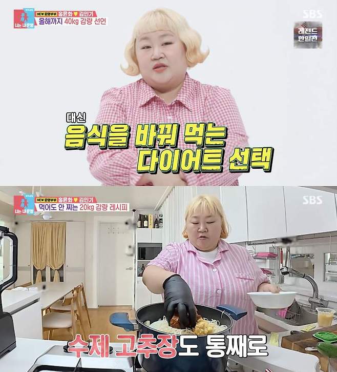 ⓒSBS '동상이몽2-너는 내 운명'