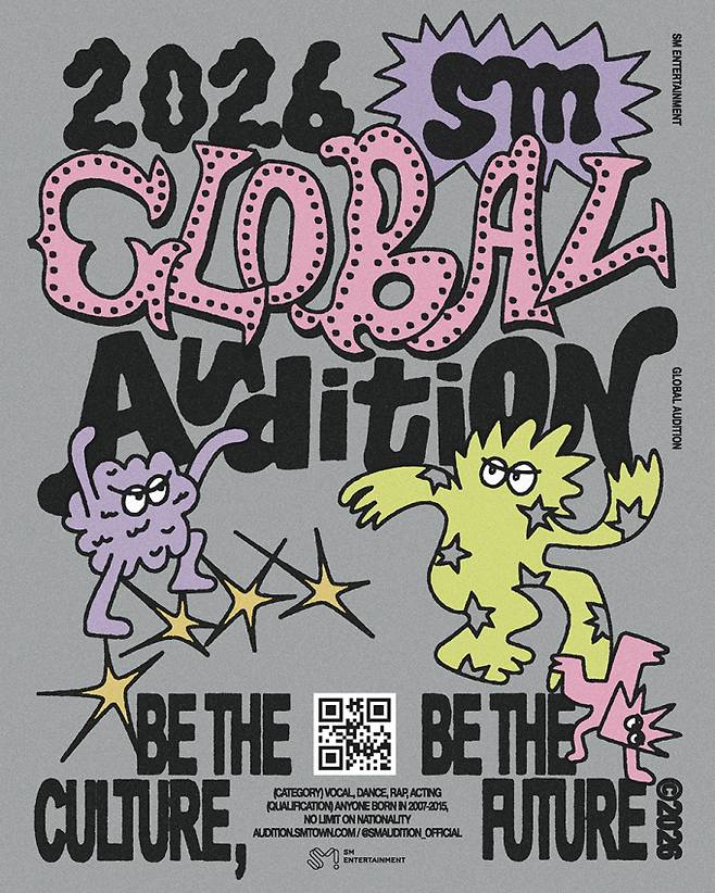 SM, 대규모 글로벌 오디션 개최 (제공: SM엔터테인먼트)