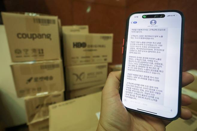 11월 30일 오후 서울 중구 한 회사 로비에 쿠팡에서 배송한 택배 물류가 쌓여 있다. 쿠팡은 이날 고객들에게 개인정보 유출과 관현해 사과 문자를 보냈다. 3000만 명 넘는 쿠팡 이용자의 개인정보가 유출 된 것으로 확인되면서 이용자들의 2차피해 공포가 커지고 있다./장련성 기자