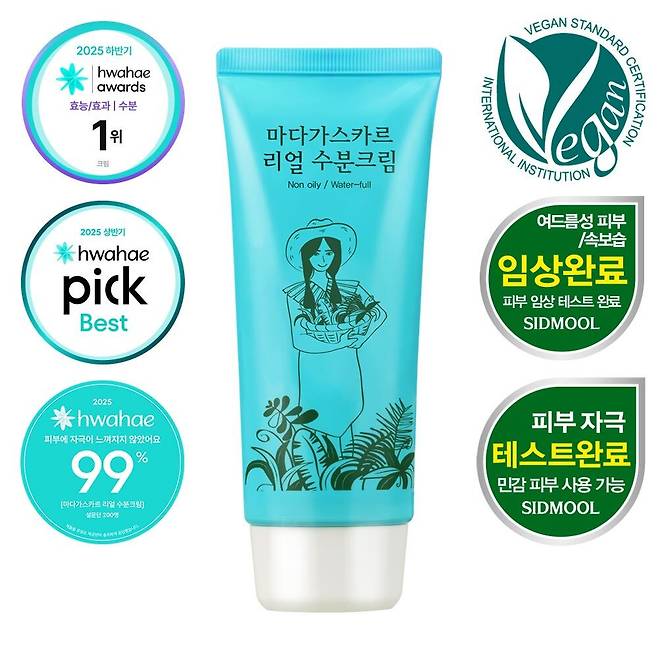 마다가스카르 리얼 수분크림./시드물