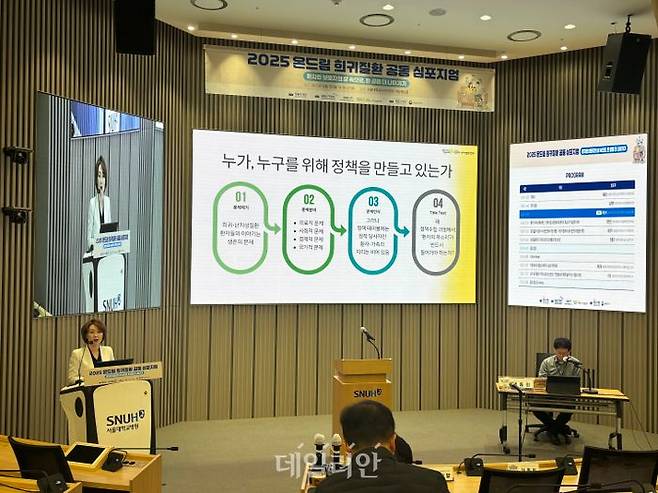 방현진 한국희귀·난치성질환연합회 사무국장이 1일 서울대 어린이병원에서 열린 ‘2025 온드림 희귀질환 공동 심포지엄’에서 주제발표를 진행하고 있다. ⓒ데일리안 김효경 기자