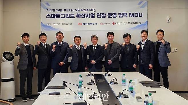 한전KDN은 지난달 28일 LG유플러스 본사에서 한국전력, LG유플러스, 씨앤유글로벌과 '스마트그리드(SG) 확산사업 연장 운영 업무협약'을 체결했다.ⓒ한전KDN