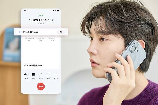 SKT 모델이 에이닷 전화의 'AI 보이스피싱 탐지' 기능을 사용하는 모습.