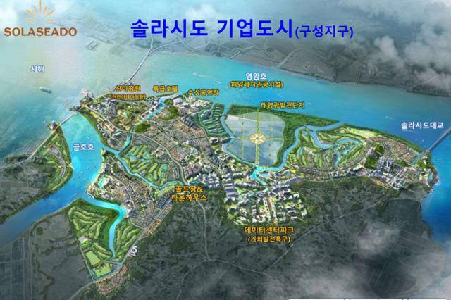 솔라시도 기업도시 조감도