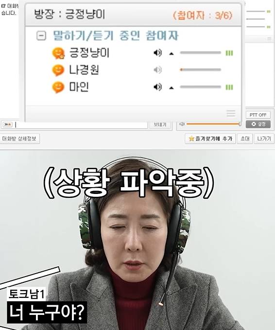 나 의원은 A씨에게 자신의 어디가 마음에 안 드냐고 물어보기도 했다. [사진=유튜브 @나경원TV]