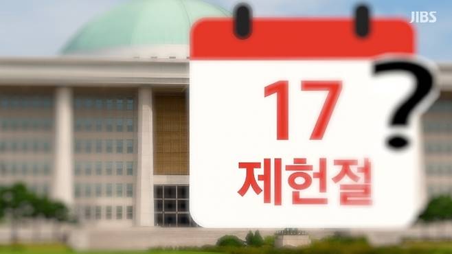 국회의사당