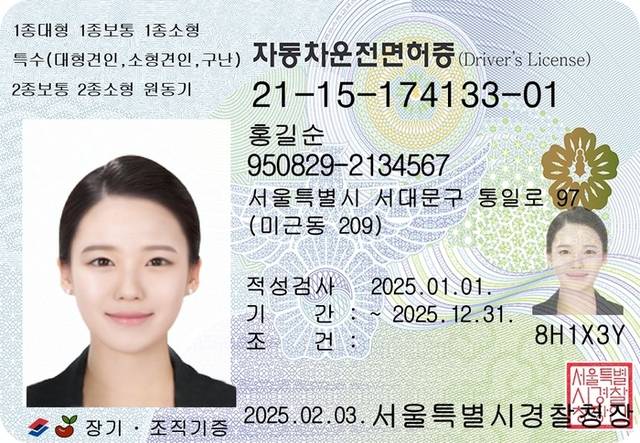▲ 자동차 운전면허증 신규 디자인