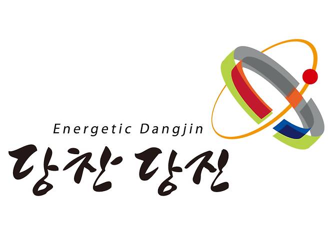 당진시 CI [당진시]