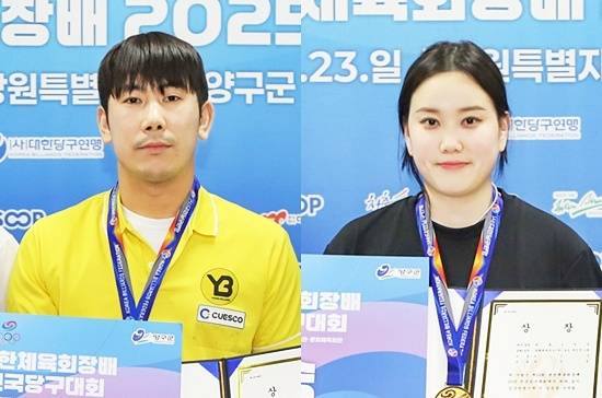 최근 강원도 양구 청춘체육관에서 열린 ‘제20회 대한체육회장배 2025 전국당구대회’ 동호인부 남녀3쿠션 A조에서 우승한 김진우(왼쪽)와 박서정. (사진=대한당구연맹)
